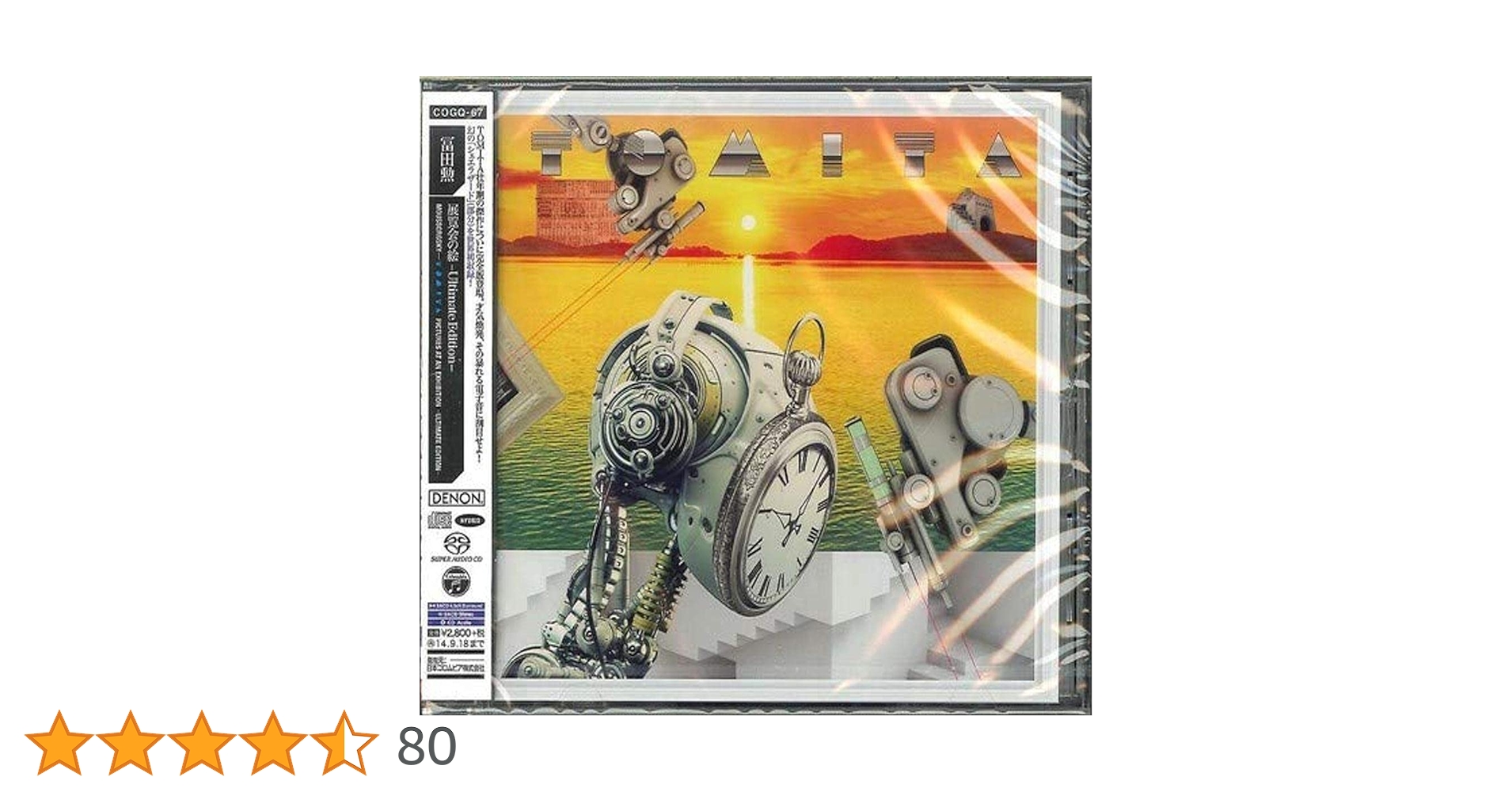 展覧会の絵 [CD] Amazon.co.jp: 展覧会の絵 ultimate edition: ミュージック